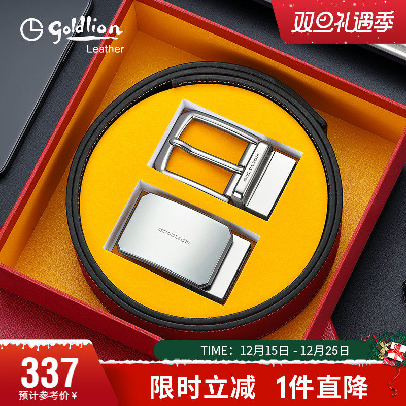 鸿运本命年双面牛皮裤带礼物套装