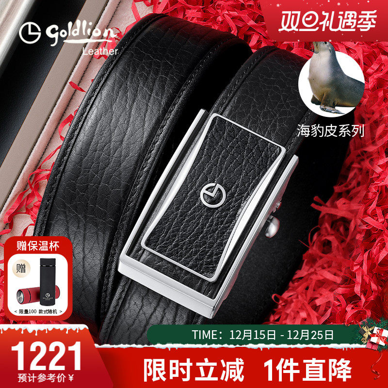 金利来海豹皮钢扣腰带