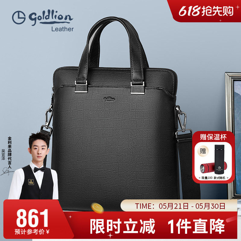 金利来新款手提包真皮竖款商务包时尚鳄鱼纹男士包包牛皮公文包