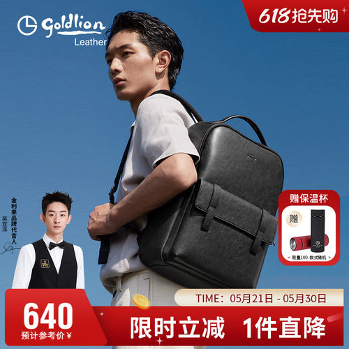 金利来男士商务双肩包时尚潮流