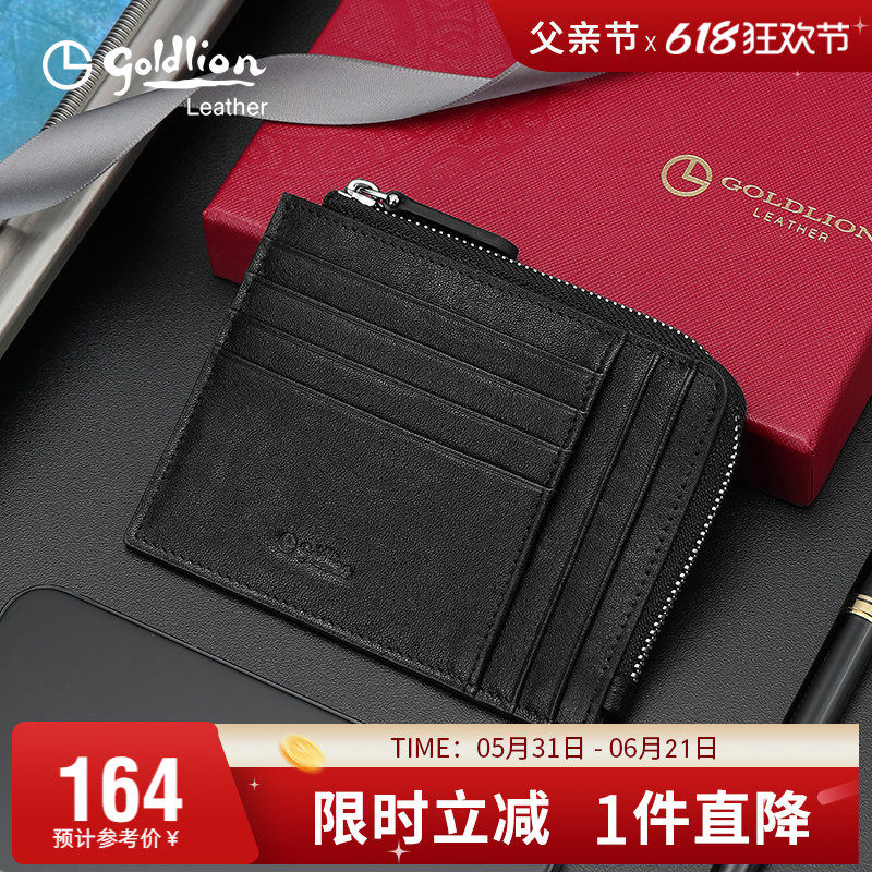 金利来真皮卡包男头层牛皮拉链零钱包简约时尚银行卡套卡夹收纳包