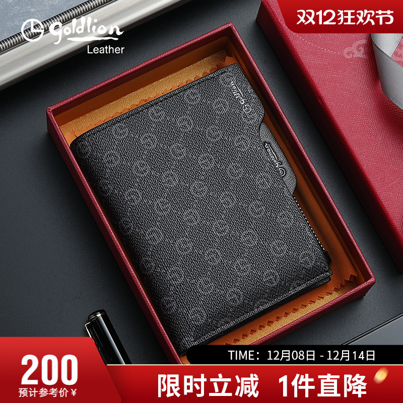 新潮商务皮夹钱包印花时尚