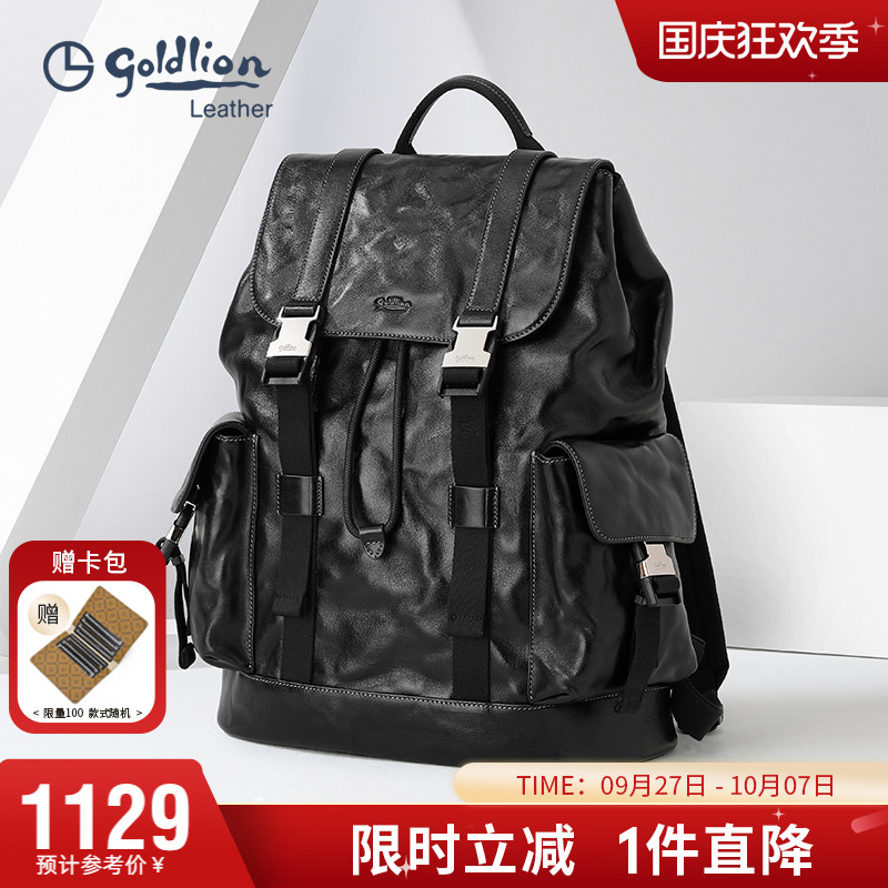 金利来男士双肩包新款时尚休闲背包真皮书包男式包包头层牛皮男包