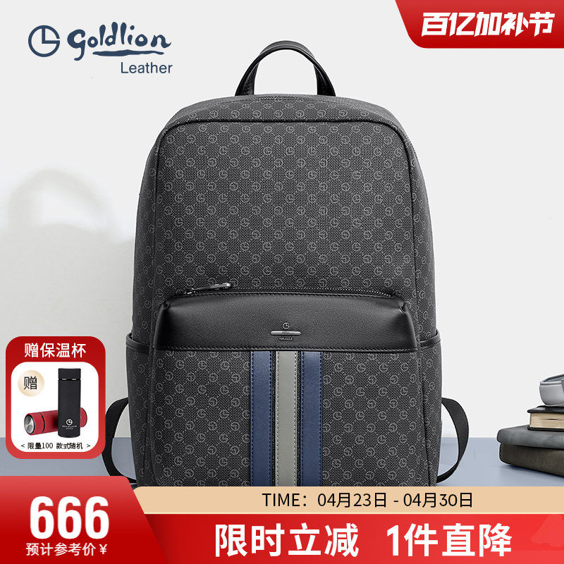 金利来男包新款撞色大容量双肩包男旅行商务时尚潮流背包男式包包