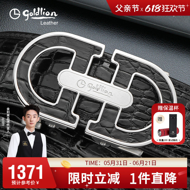 【不锈钢】金利来新款皮带男真皮商务软面轻奢腰带鳄鱼皮裤带潮男