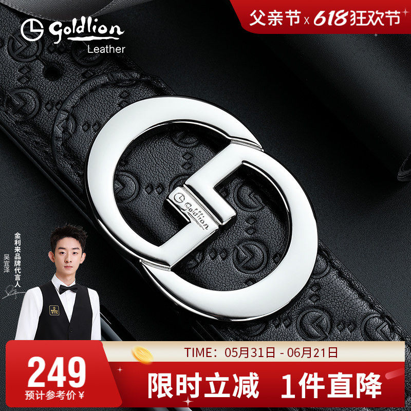 金利来新款时尚轻奢皮带男真皮简约休闲头层牛皮板扣腰带青年裤带