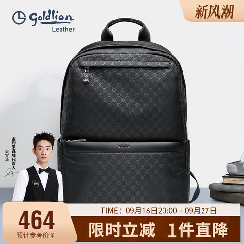 金利来新款男包双肩包大容量休闲商务旅行背包电脑包男士背包书包
