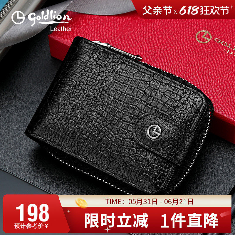 金利来轻奢卡包真皮男士驾驶证包大容量多卡位牛皮卡套卡片收纳包