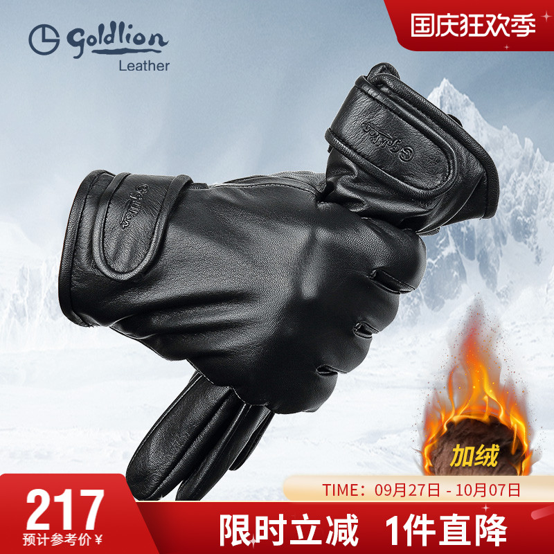 金利来羊皮手套男加绒保暖骑行摩托车全手冬季机车开车真皮触屏冬