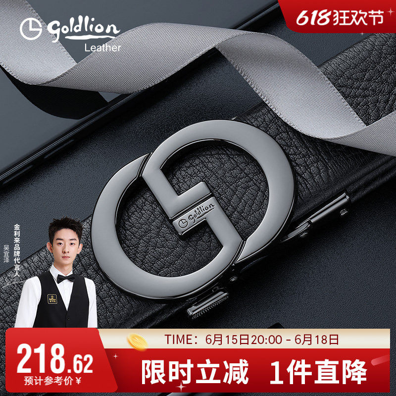 金利来新款时尚轻奢皮带男真皮简约腰带牛皮裤带潮腰封父亲节礼物