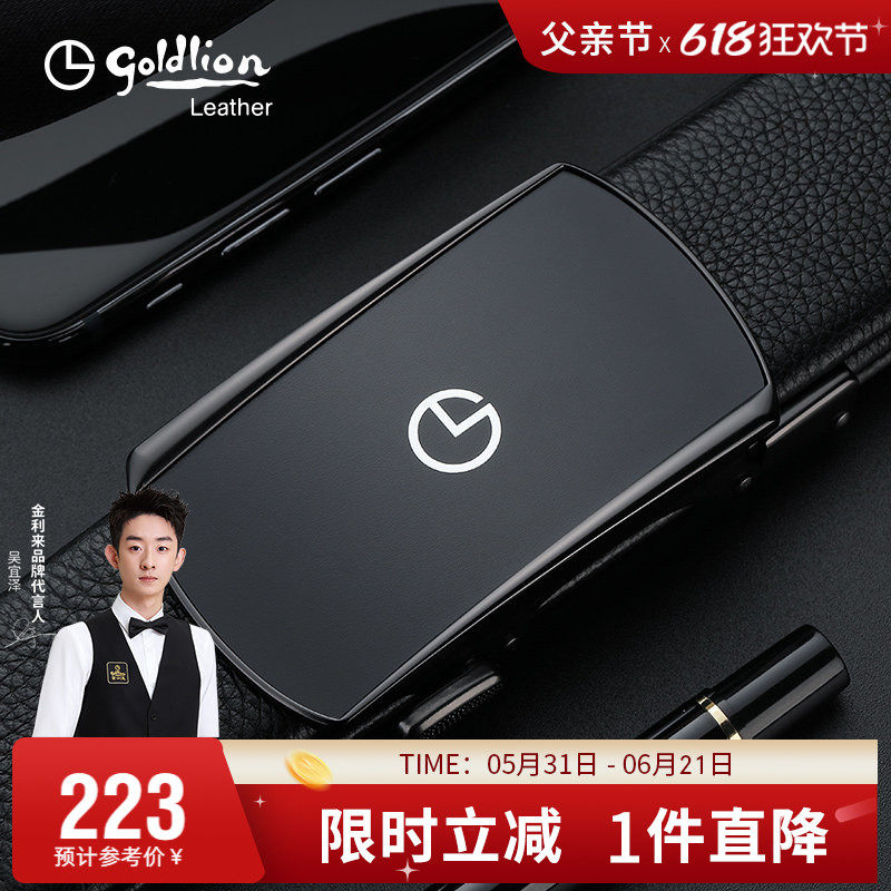 金利来新款皮带男真皮裤带自动扣牛皮商务品牌男士腰带礼盒包装