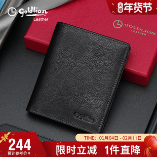 金利来新款男款钱包真皮青年商务头层牛皮钱夹品牌简约零钱银包