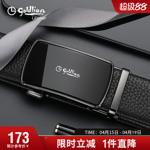 自动扣商务男式头层牛皮裤带