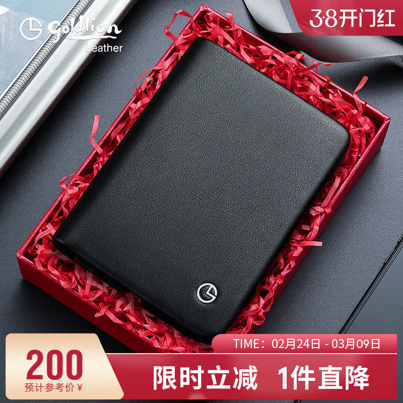 金利来钱包男真皮短款薄款牛皮皮夹子多功能软皮男士钱夹正品