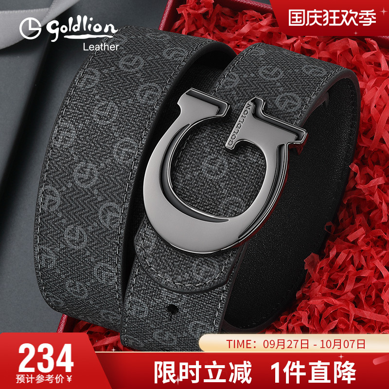 时尚印花平滑扣腰带简约板扣裤带