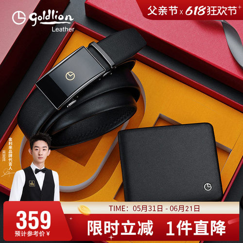 金利来正品皮带套装钱夹轻奢男士
