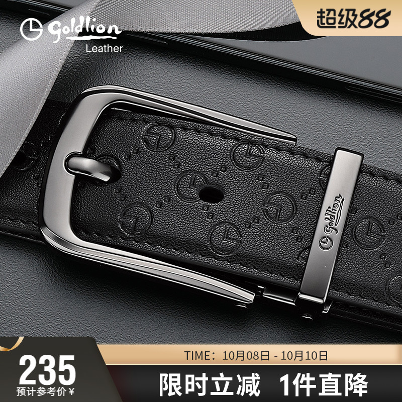 青年头层牛皮腰带韩版牛仔裤带
