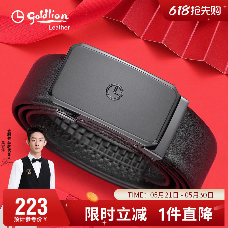 金利来新款简约轻奢皮带男真皮哑光自动扣腰带品牌头层牛皮裤带