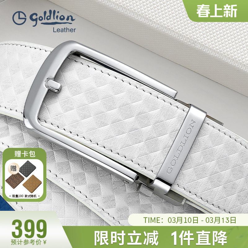【不锈钢】金利来皮带男时尚户外高尔夫运动自动扣腰带牛皮裤带