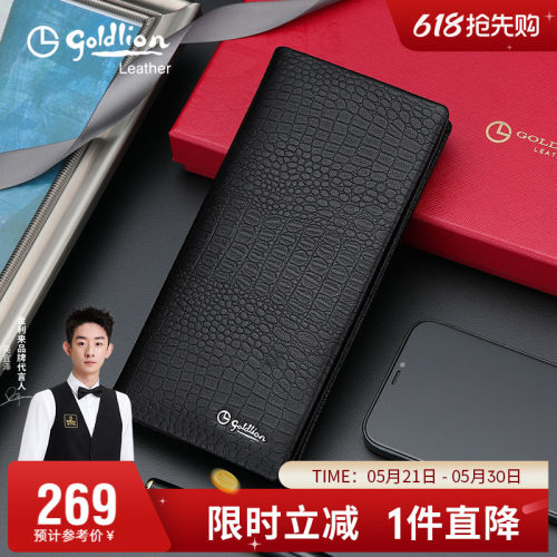 金利来钱包长款鳄鱼纹羊皮商务