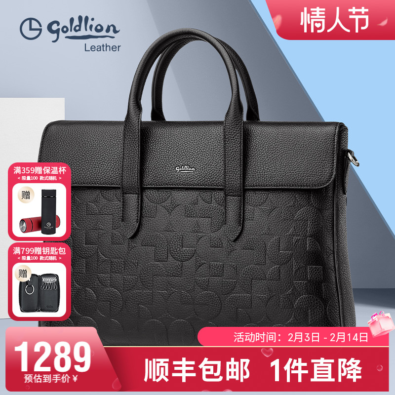 金利来男款手提包男士真皮包盖式公文包大牌压花纹牛皮商务男包
