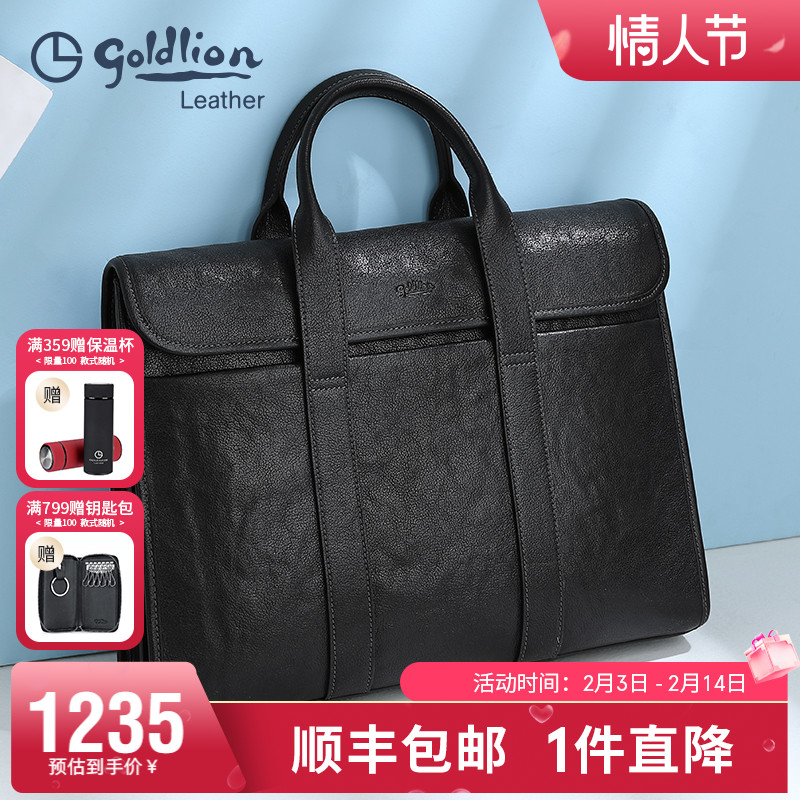 金利来2023新款男包手提包商务牛皮包盖式办公包男真皮上班公文包