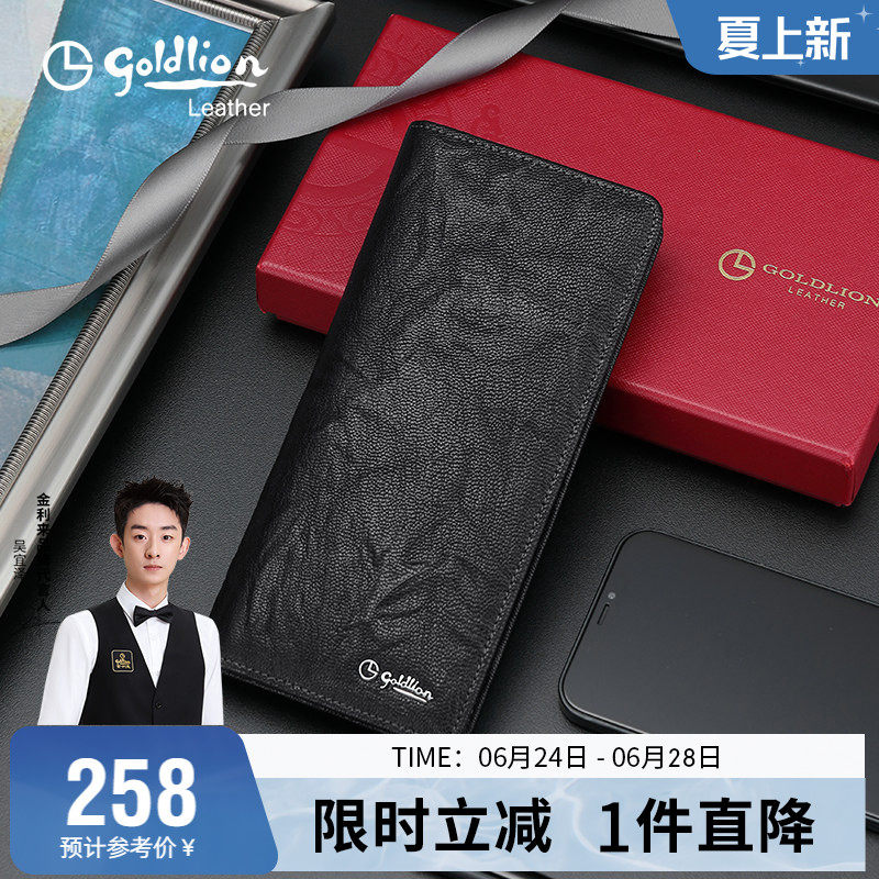 金利来新款男士钱包真皮长款商务皮夹羊皮钱夹手包轻奢银包零钱包