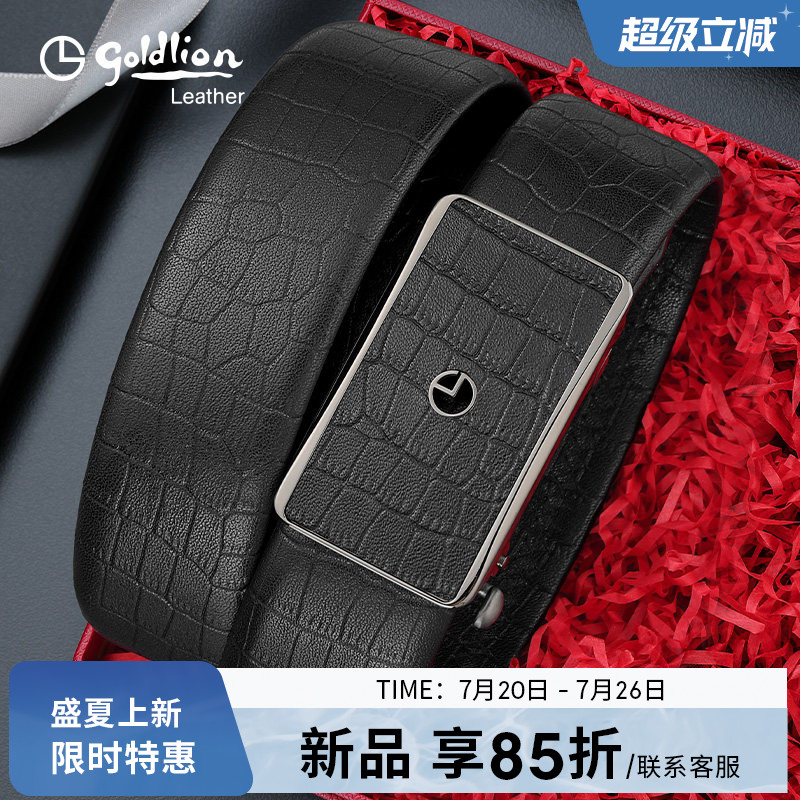 【不锈钢】 金利来新款皮带男真皮商务鳄鱼纹牛皮裤带软面腰带潮