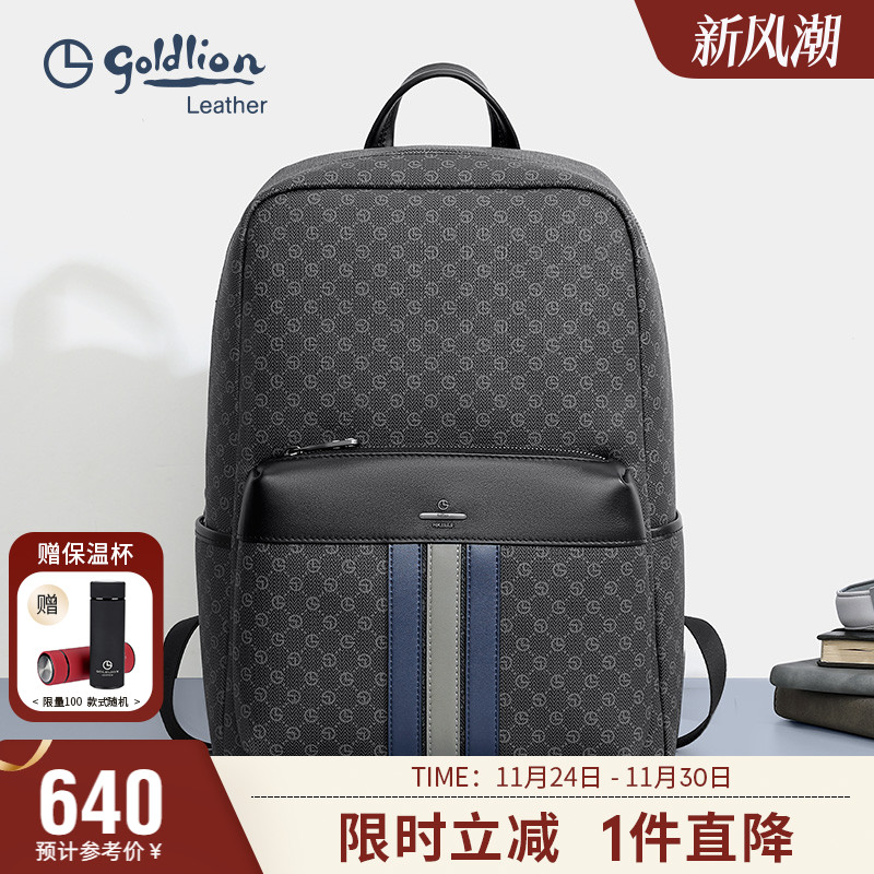 金利来男包新款撞色大容量双肩包男旅行商务时尚潮流背包男式包包