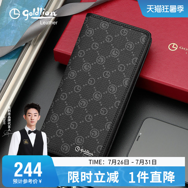 金利来新款钱包男长款多卡位时尚