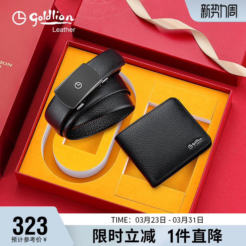 金利来皮带钱包礼物套装男正品真皮钱夹男士腰带裤带送礼节日礼物