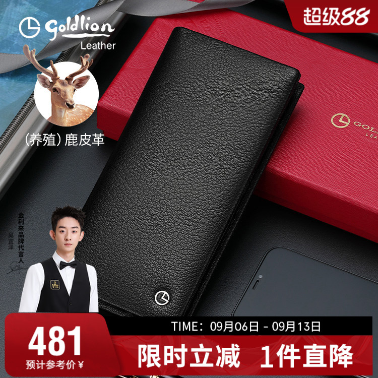 金利来鹿皮钱包男真皮新款男式手包简约商务钱夹多卡位长款皮夹