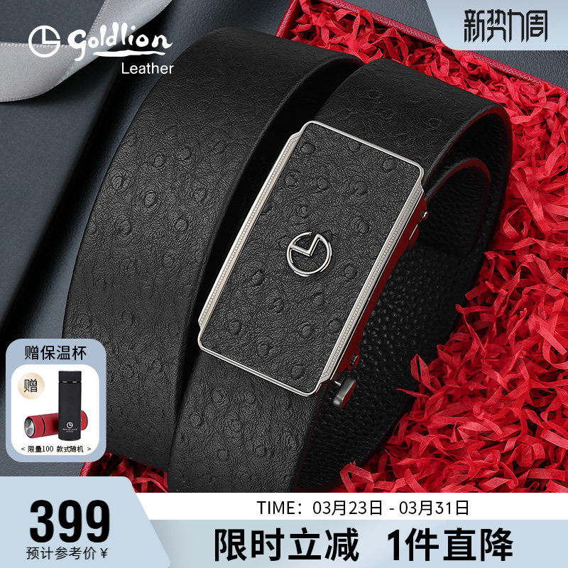 金利来新款商务不锈钢皮带男轻奢百搭时尚真皮腰带鸵鸟纹牛皮裤带