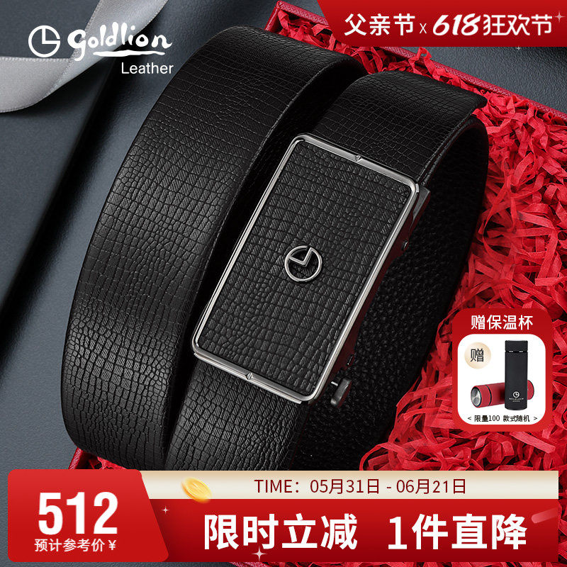 【不锈钢】金利来轻奢皮带男真皮商务软面自动扣腰带牛皮裤带腰封