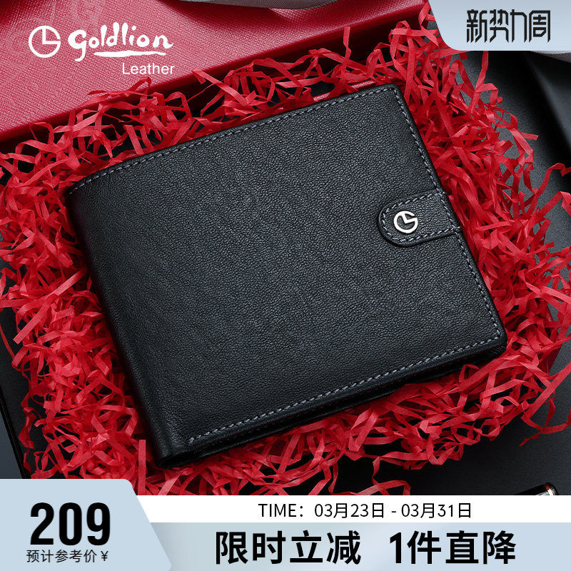 金利来新款钱包男真皮牛皮时尚休闲皮夹子多功能软皮商务男士钱夹