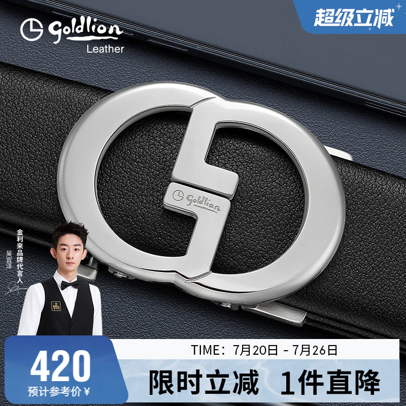 【不锈钢】金利来时尚皮带男真皮简约自动扣腰带休闲青年牛皮裤带