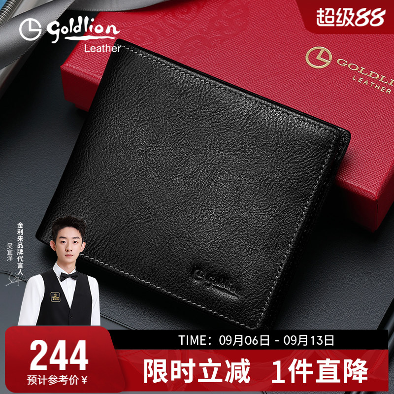 金利来钱包男短款真皮头层牛皮银包男款简约横款卡夹轻奢零钱包