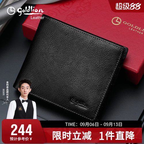 金利来钱包男短款真皮头层牛皮银包男款简约横款卡夹轻奢零钱包