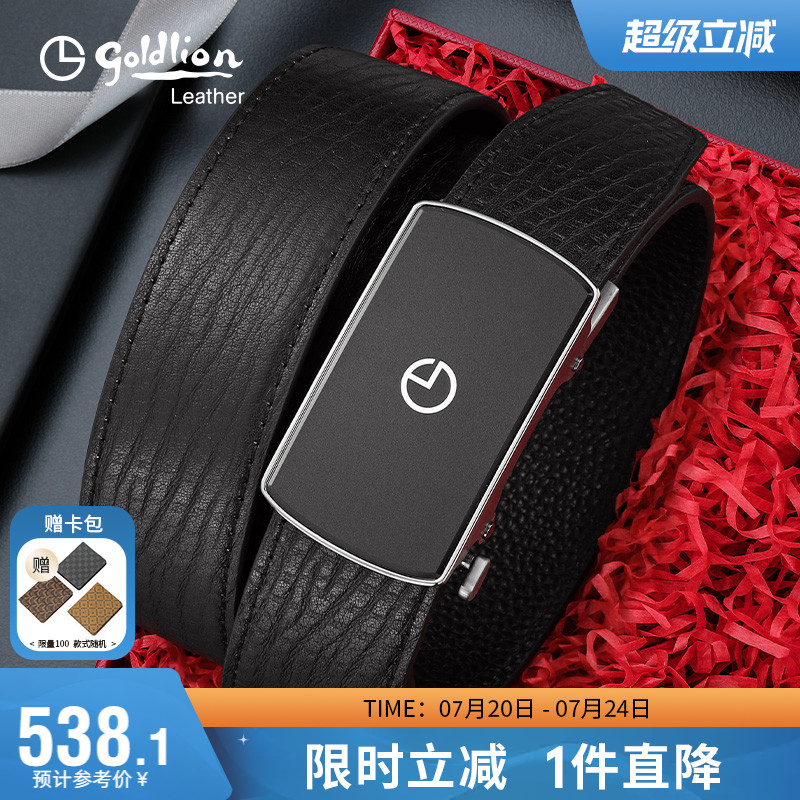 【不锈钢】金利来商务皮带男自动扣时尚腰带真皮简约磨砂牛皮裤带