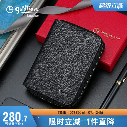 金利来卡包男真皮时尚证件包商务多卡位大容量卡夹银行卡收纳包