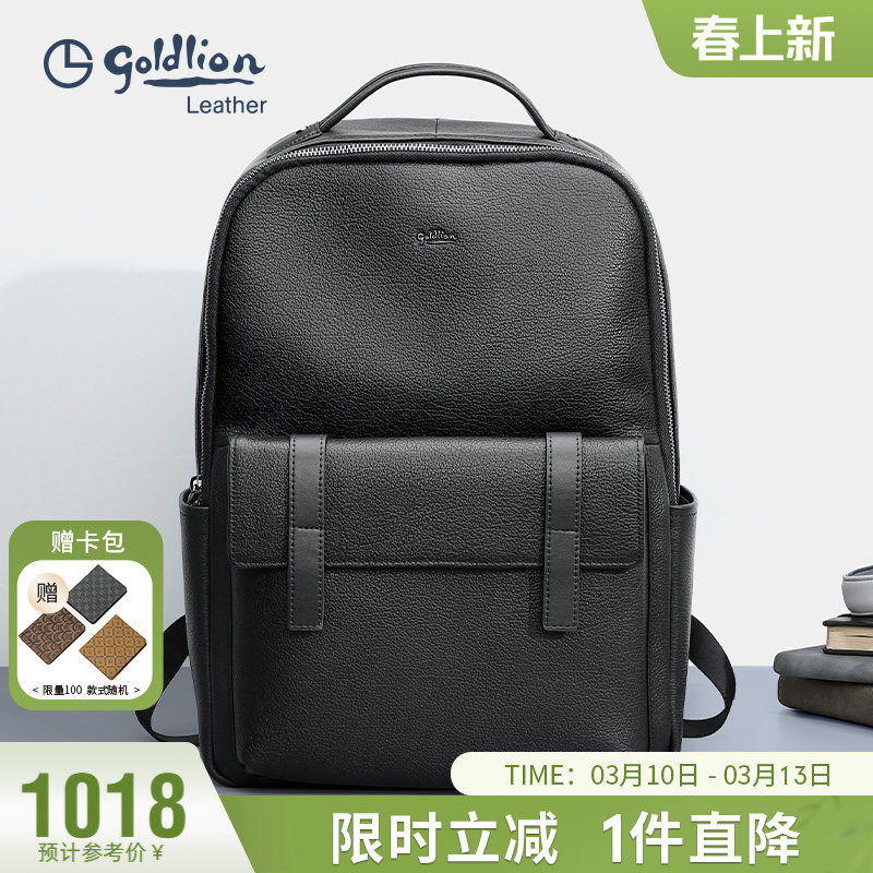 金利来男包新款牛皮双肩包男简约时尚背包大容量商务男式包包