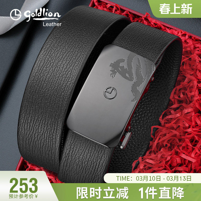 金利来新款皮带男牛皮自动扣百搭属马年腰带真皮个性内扣裤带礼物