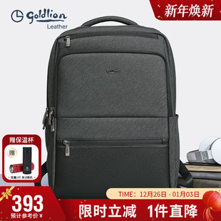 金利来男包大容量双肩包男旅行商务时尚 包包轻便书包 潮流背包男式