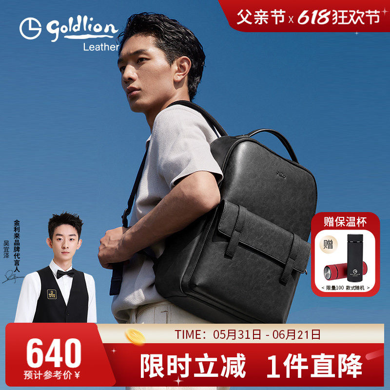 金利来新款男士简约商务双肩包时尚潮流背包休闲出差男式包包