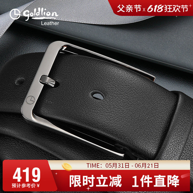 【不锈钢】金利来简约流行皮带男头层真皮青年针扣腰带牛皮裤带