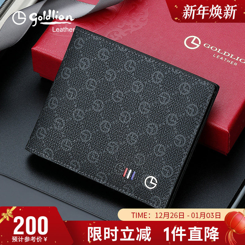 金利来新款男士短款钱包男士商务休闲横款钱夹英伦时尚皮夹子
