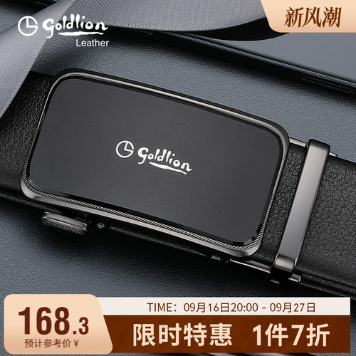商务休闲牛皮裤带青年自动扣腰带