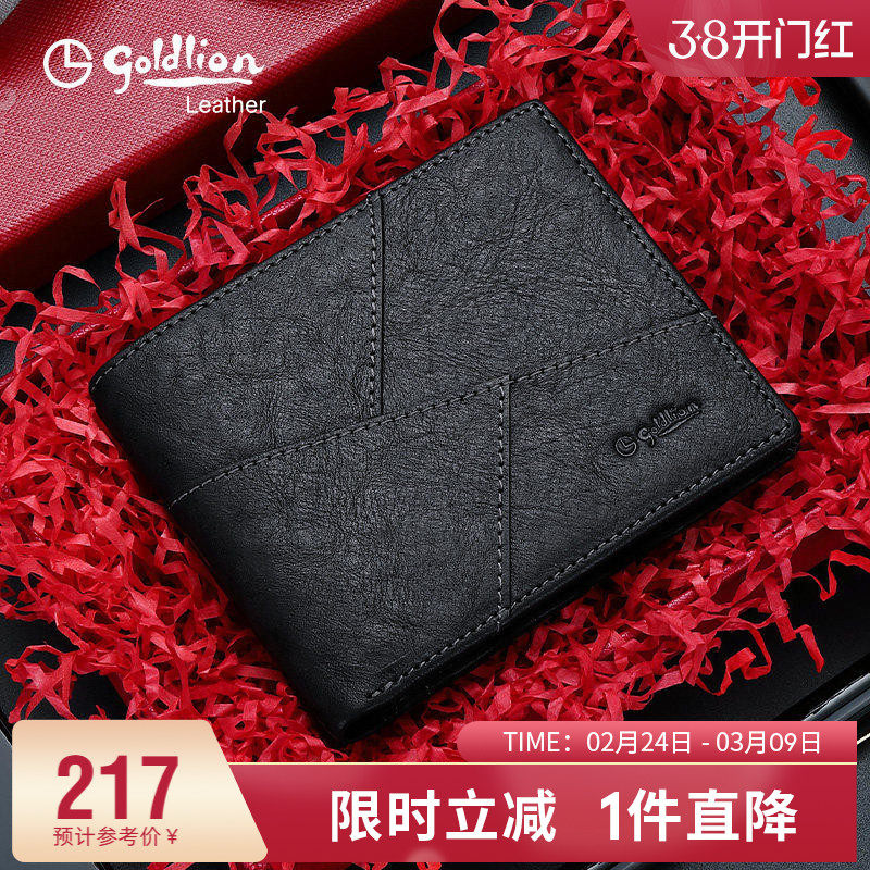 金利来2026新款钱包男真皮银包拼接钱夹头层牛皮商务皮夹子礼盒