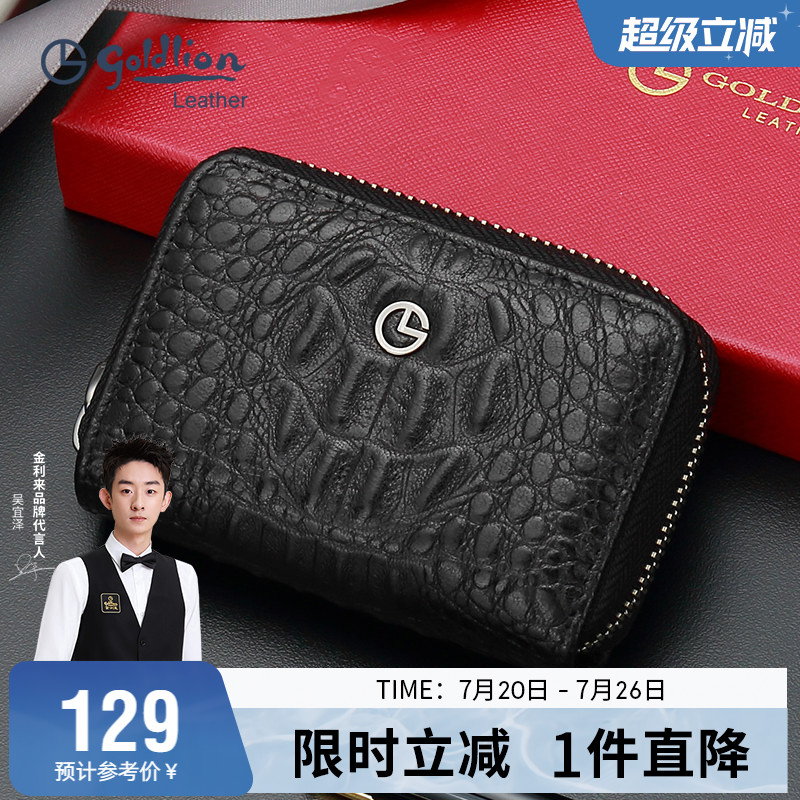 金利来卡包男大容量真皮卡片包男士羊皮证件包多卡位男式银行卡夹