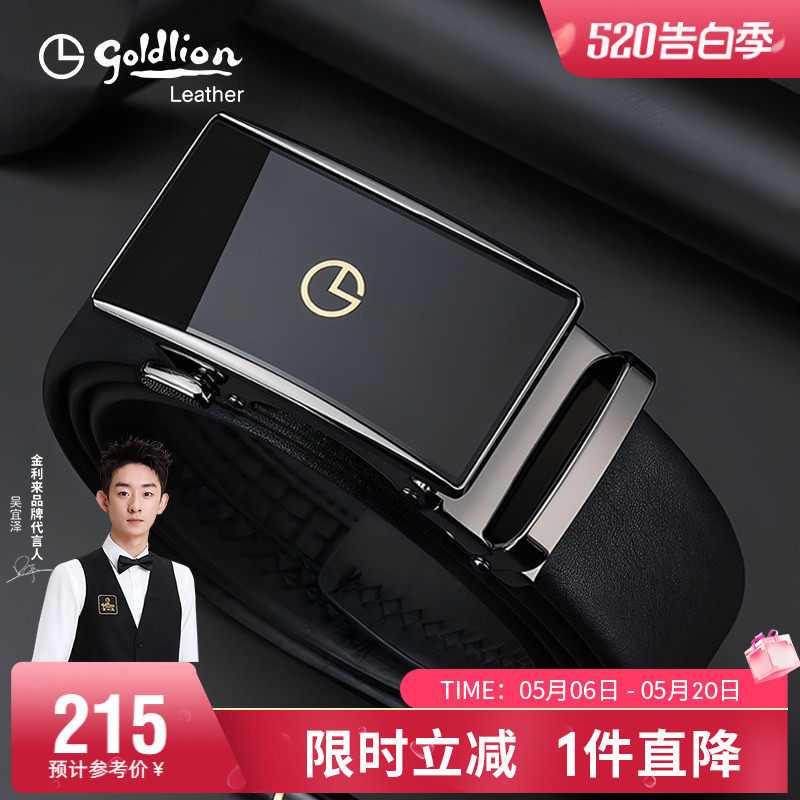 金利来新款皮带男真皮商务自动扣腰带青年头层牛皮裤带520送礼
